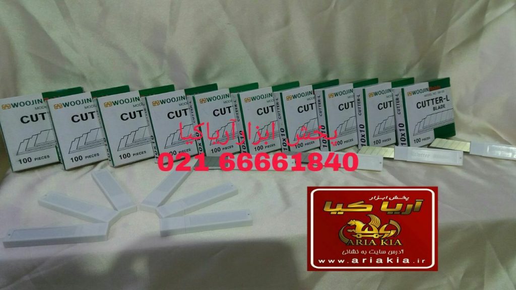 تیغ یدک کارتر